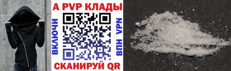 наркошоп Саров Альфа ПВП Соль