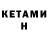 БУТИРАТ 99% Konstantin Odin