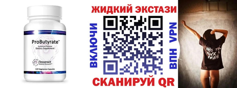 где найти наркотики  Саров  БУТИРАТ GHB 