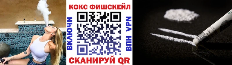 Cocaine Fish Scale  Саров 