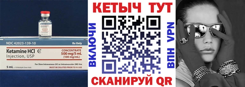 КЕТАМИН VHQ  Саров 