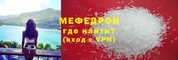 меф VHQ Арсеньев