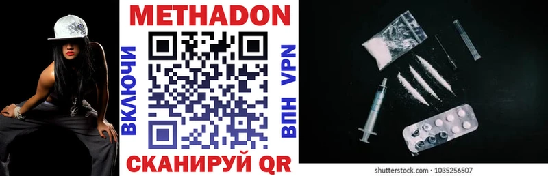 Метадон VHQ Саров